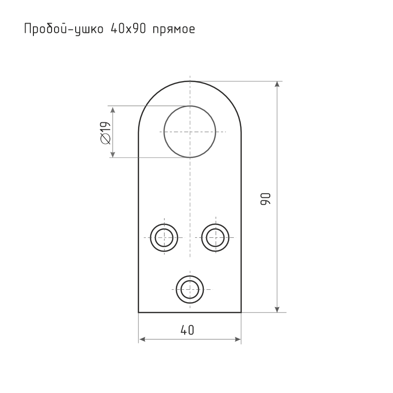 Схема Пробой-ушко 40*90 цвет Цинк Нора-М