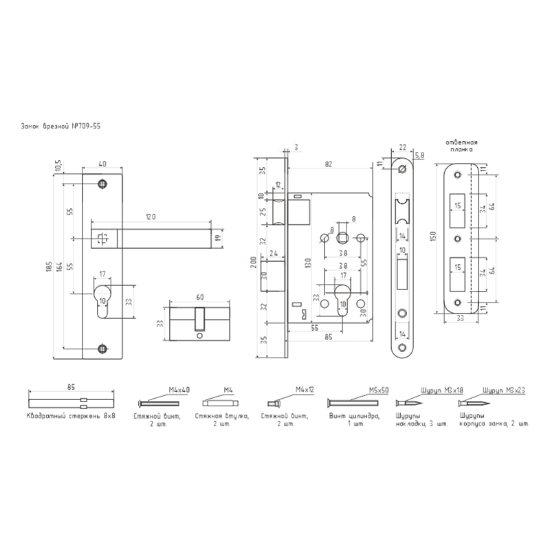 Схема Замок врезной 709К цвет Хром Нора-М