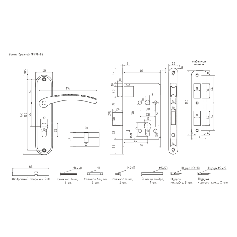 Схема Замок врезной 796А цвет Золото Нора-М